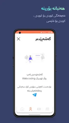 هەنبانە بۆرینە android App screenshot 0