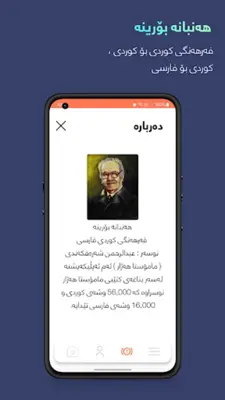 هەنبانە بۆرینە android App screenshot 1