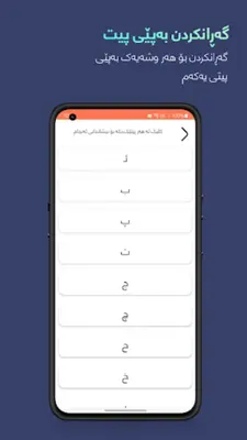 هەنبانە بۆرینە android App screenshot 3