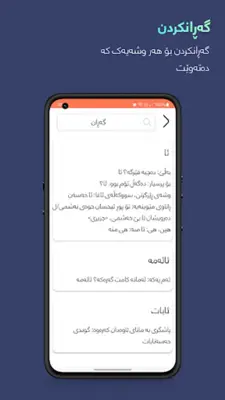 هەنبانە بۆرینە android App screenshot 4