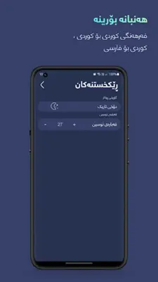 هەنبانە بۆرینە android App screenshot 5