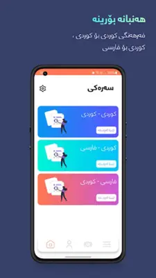 هەنبانە بۆرینە android App screenshot 6