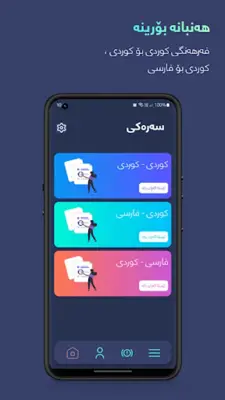 هەنبانە بۆرینە android App screenshot 7